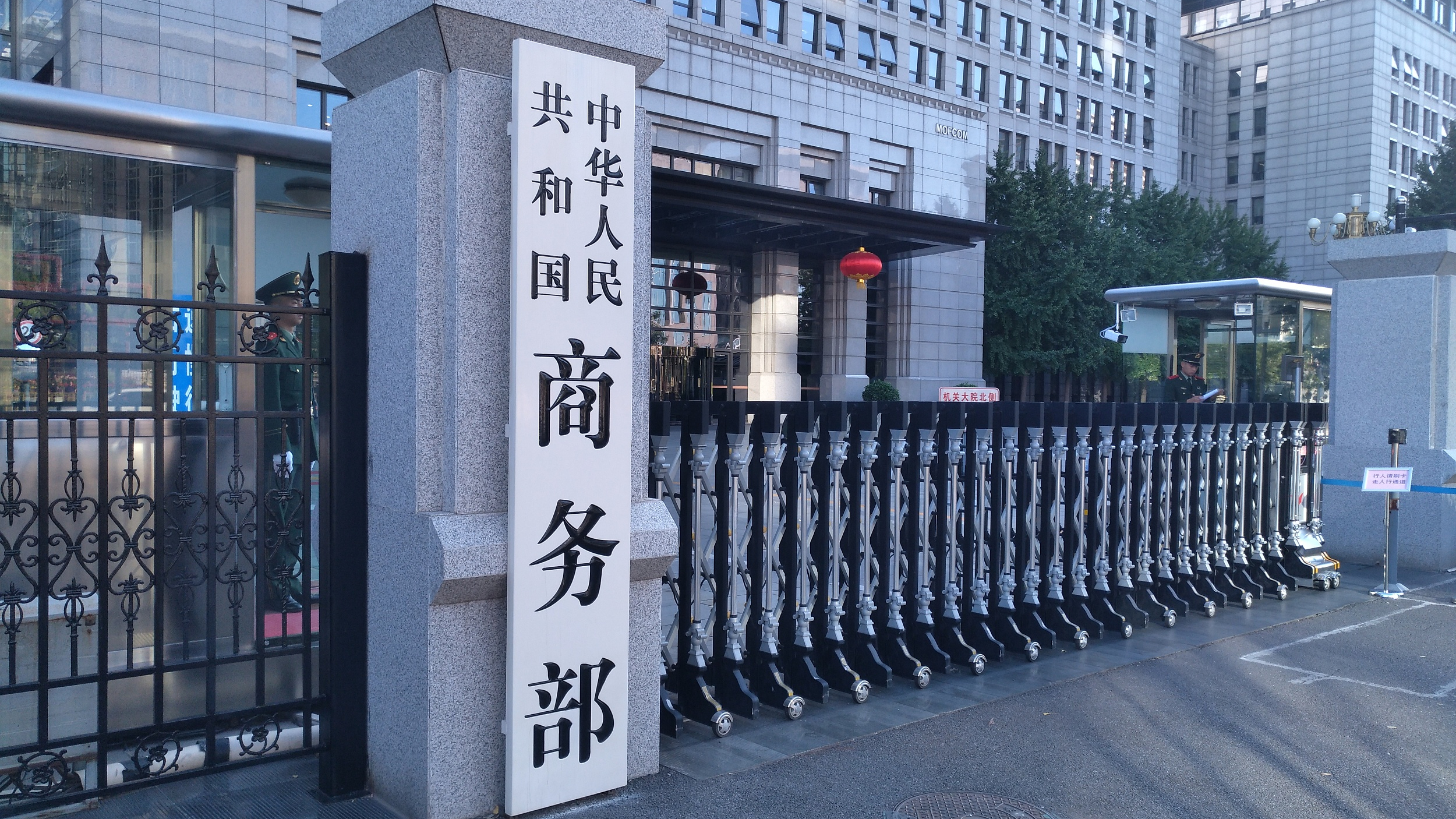 中方对欧盟裁决结果不认同、不接受！