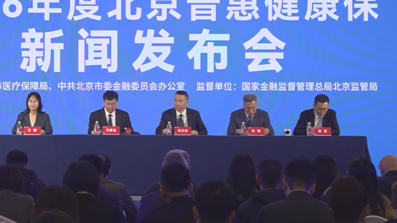 上线首日 2026年度“北京普惠健康保”投保人数突破140万 上线首日 2026年度“北京普惠健康保”投保人数突破140万