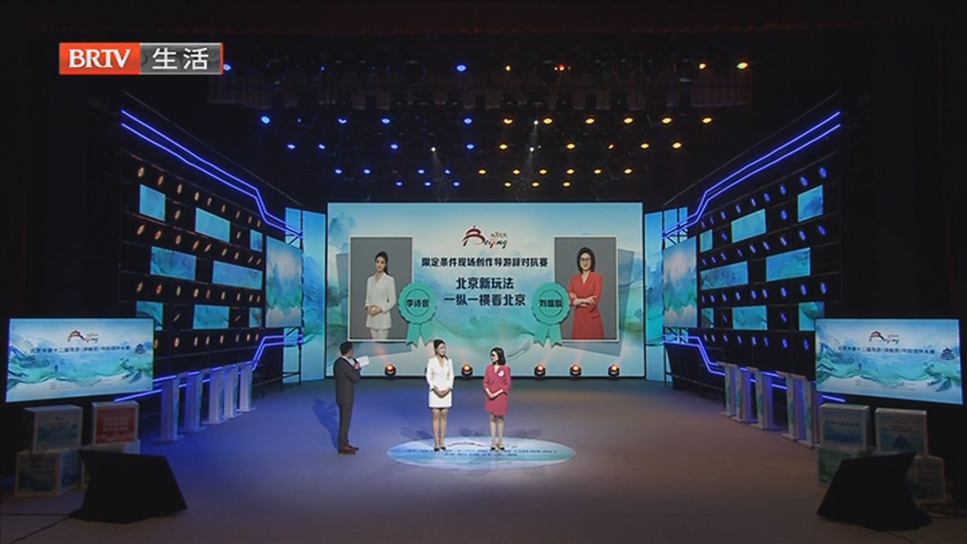 第十二届北京市导游讲解员技能提升大赛