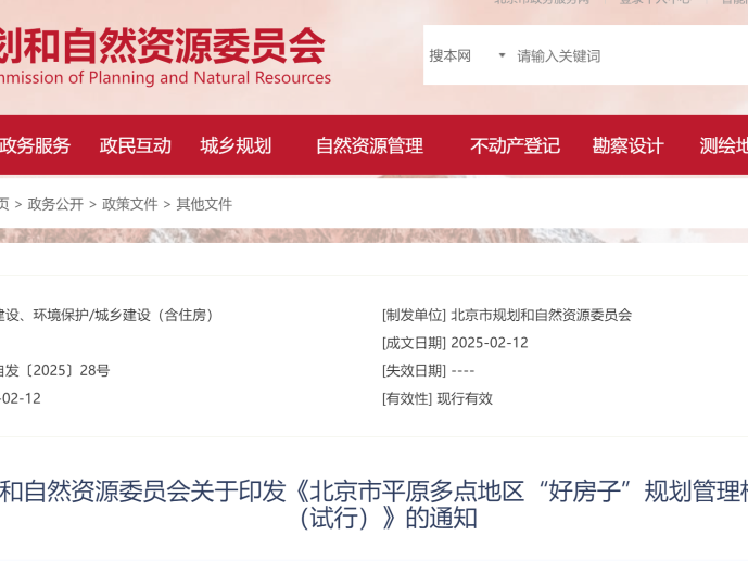 双倍层高客厅+无限可能阳台?北京发布“好房子”新政(附细则全文) 双倍层高客厅+无限可能阳台?北京发布“好房子”新政(附细则全文)