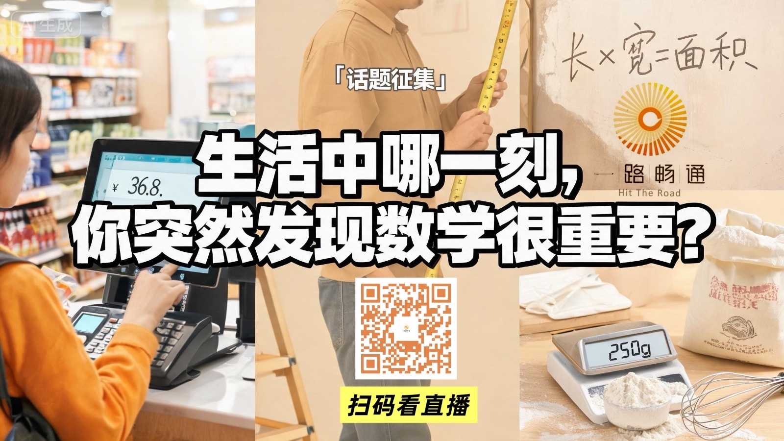 生活中哪一刻,你突然发现数学很重要? 生活中哪一刻,你突然发现数学很重要?