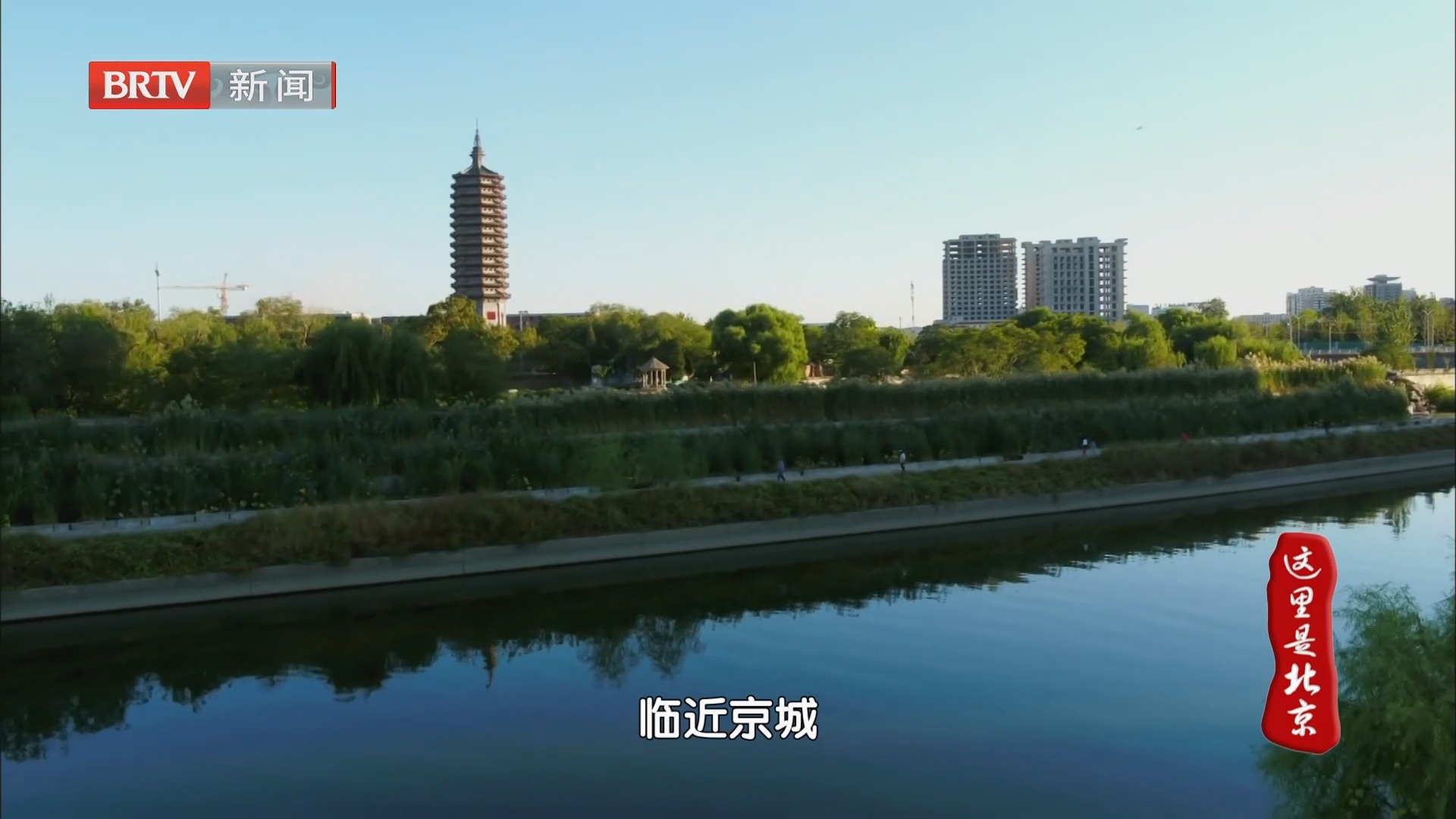 通州八景 古塔凌云