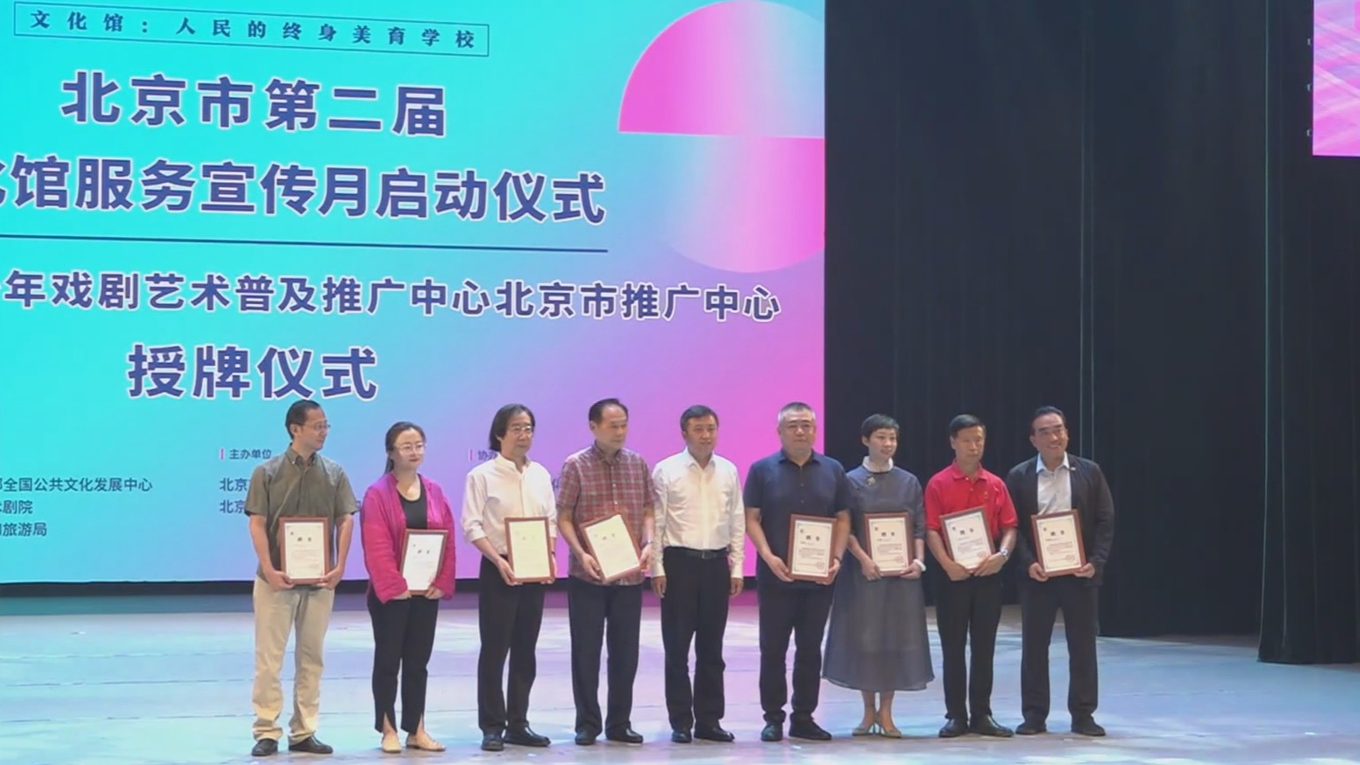 1000项4987场活动 北京市第二届文化馆服务宣传月启动