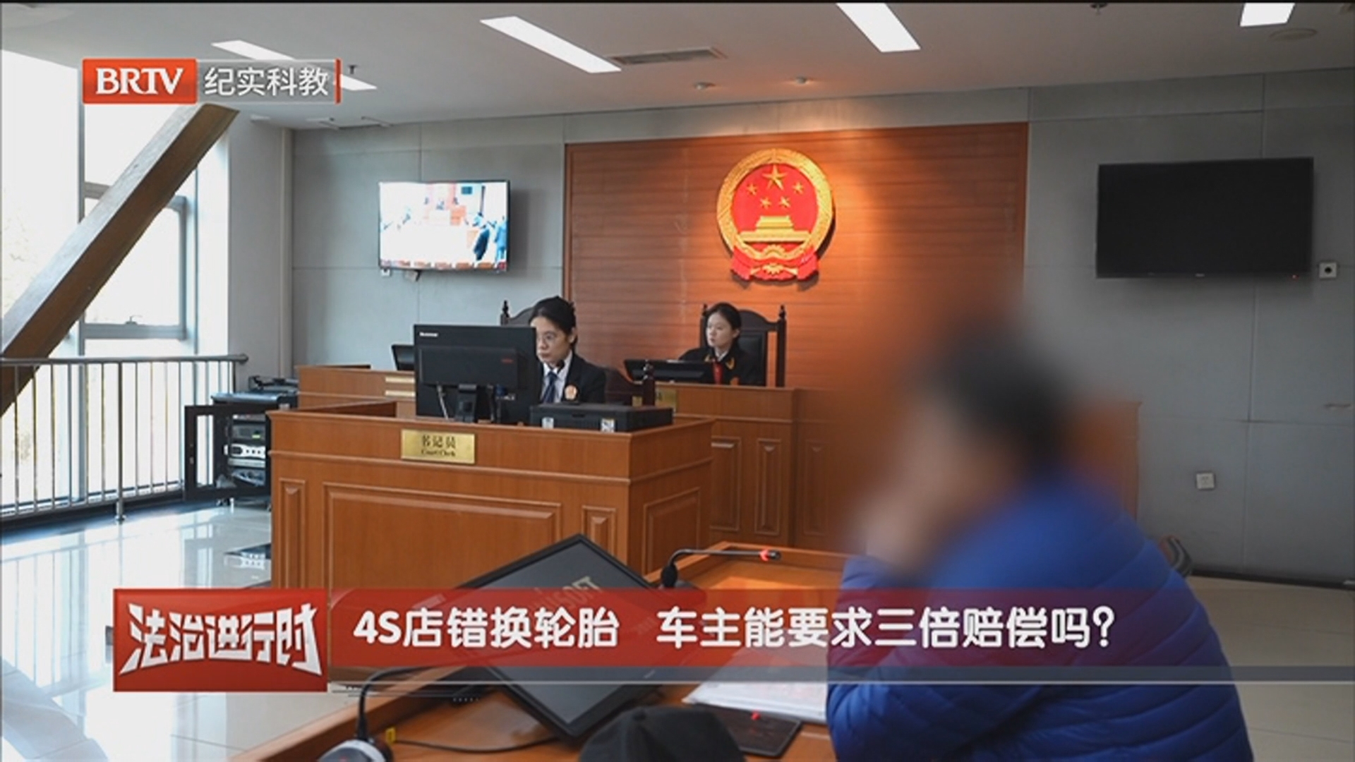 《庭审纪实》20260425为躲法院执行 翻墙上房逃跑