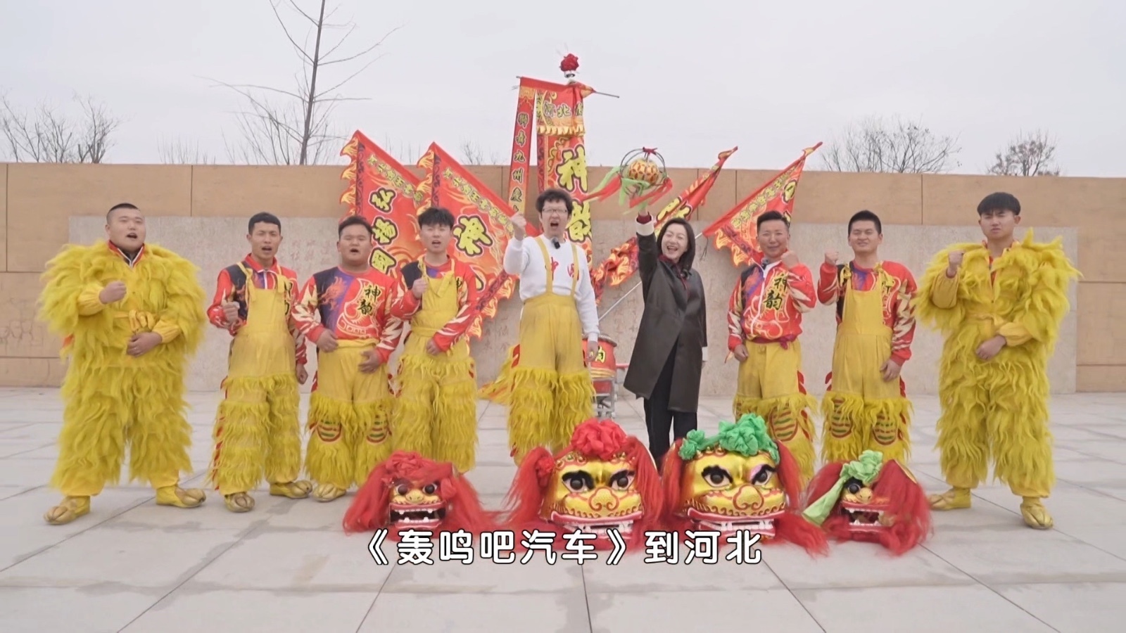 传承非遗舞狮文化，弘扬中华民族精神。自驾看中国，直奔中国武术之乡