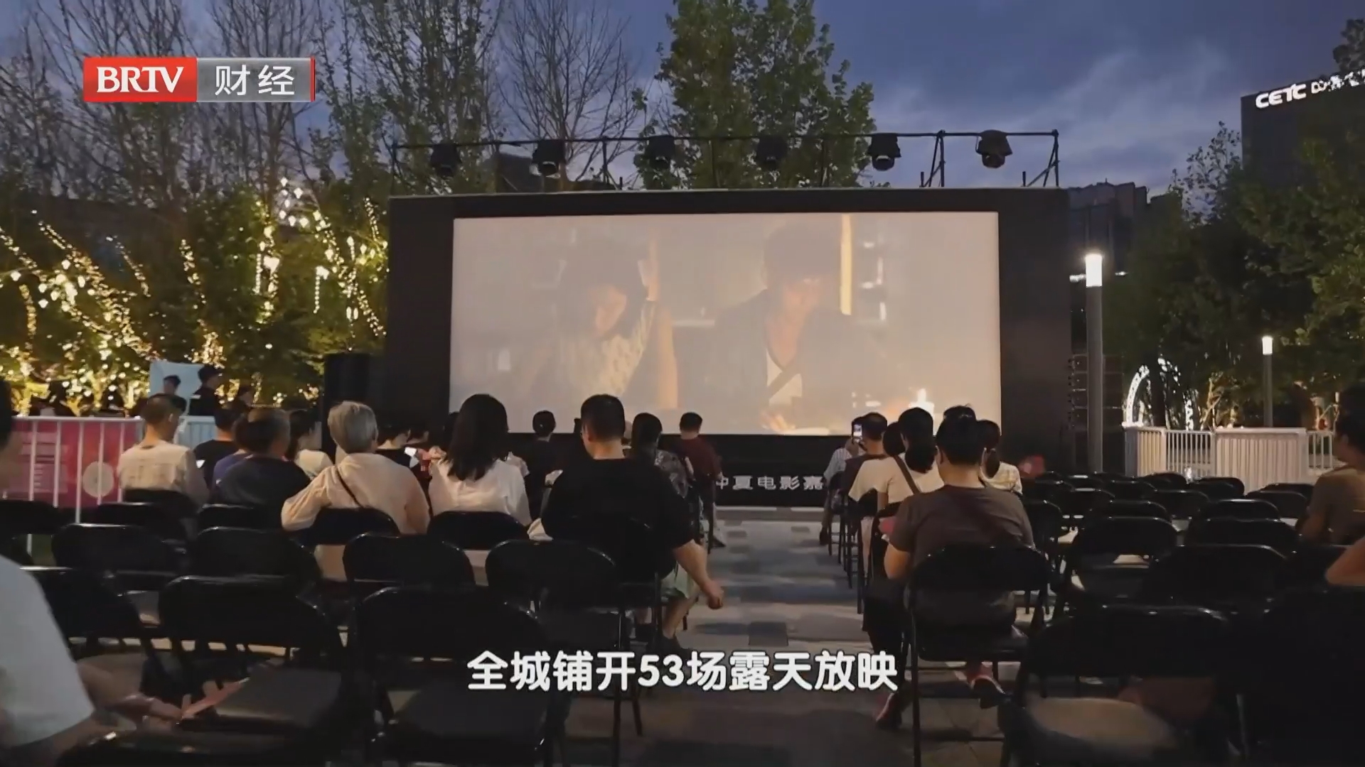 《首都经济报道》20260810光影回归初心 百花盛会激活长效消费活力