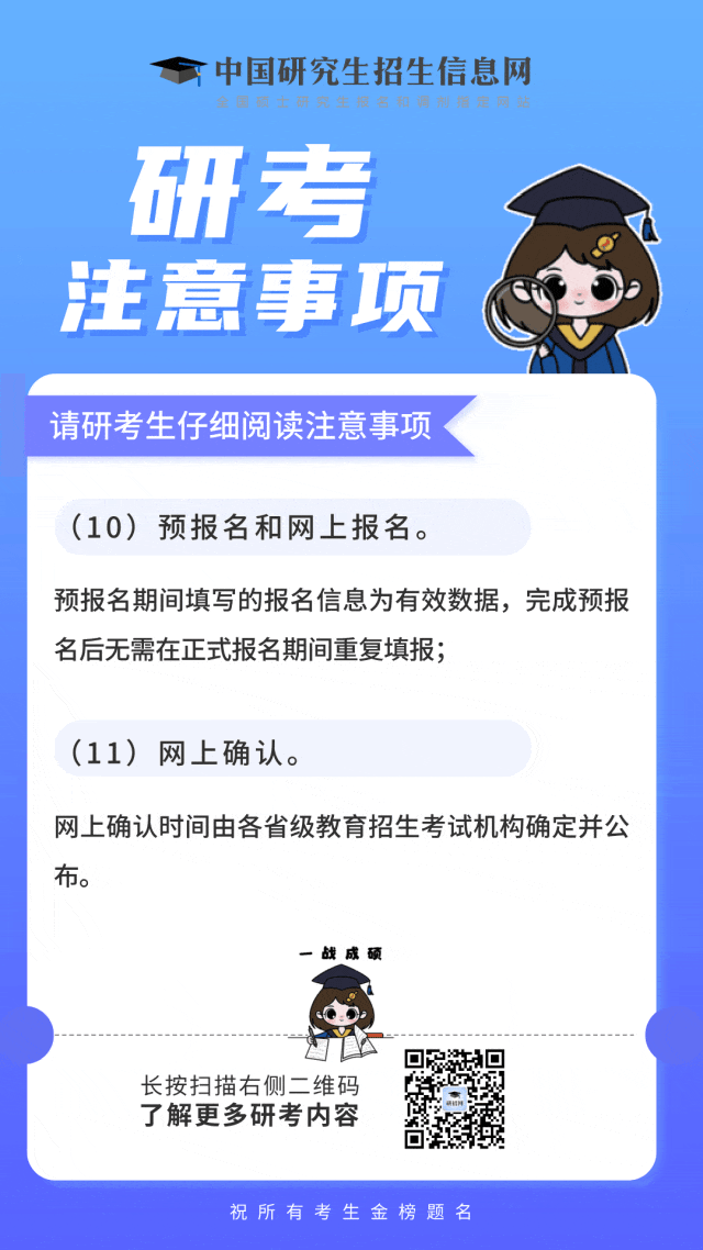 中國研究生招生信息網(wǎng)報名流程_2025年考研網(wǎng)上預(yù)報名時間_2024年考研報名網(wǎng)站