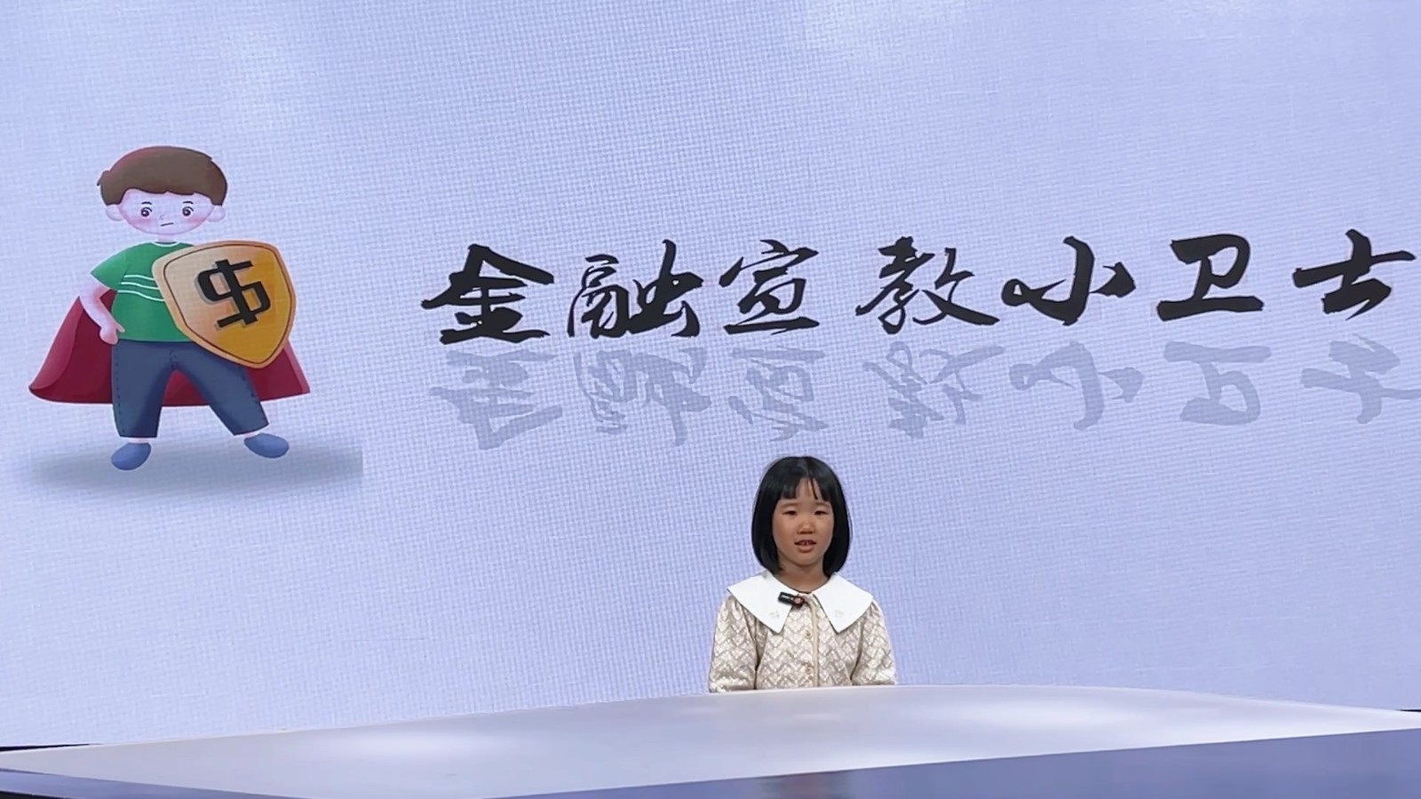 反诈小先锋——我的反诈宣言(表演者:多乐) 反诈小先锋——我的反诈宣言(表演者:多乐)