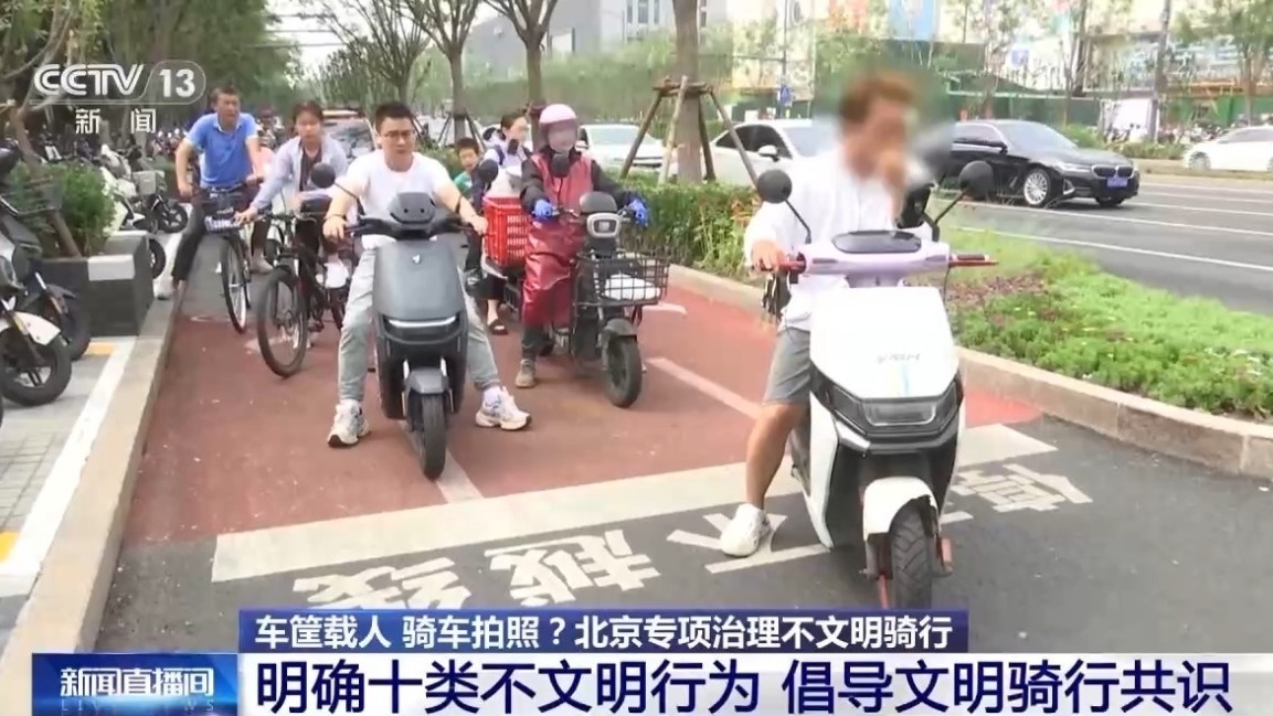 扣车 最高罚1000元!北京严查电动自行车非法改装 拟强制要求戴头盔 扣车 最高罚1000元!北京严查电动自行车非法改装 拟强制要求戴头盔
