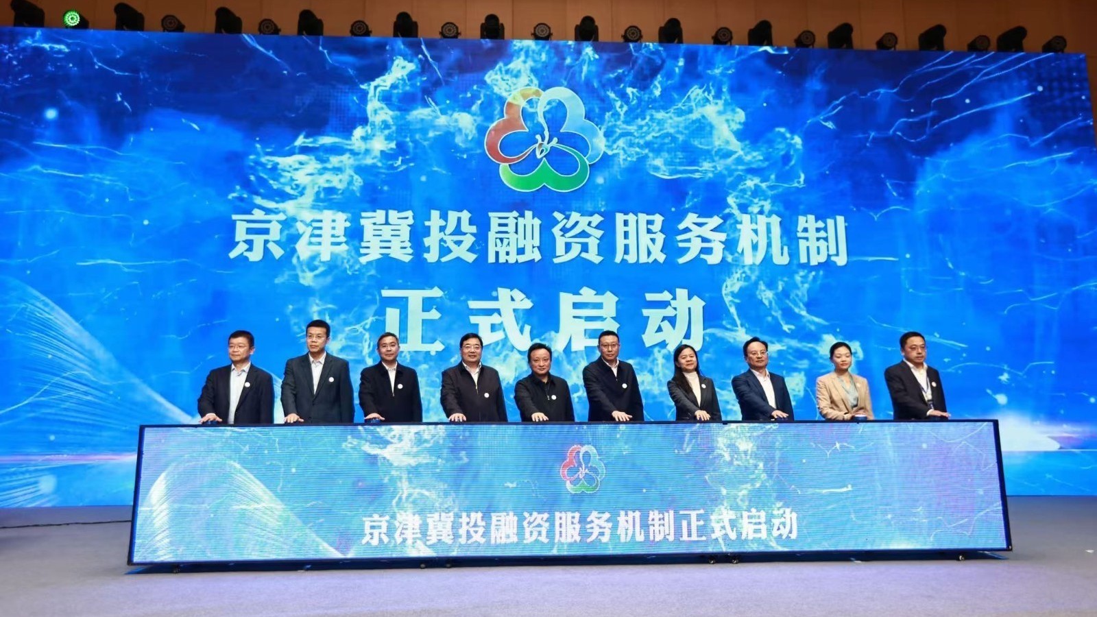 签约投资30亿！2024年京津冀基金与企业融资对接会在京举办
