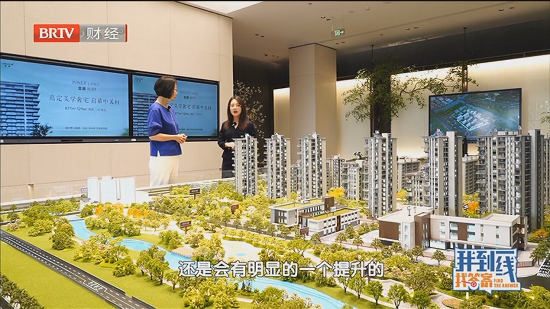 《首都经济报道》20240814密集新政调控 房地产市场回暖了吗？_北京时间