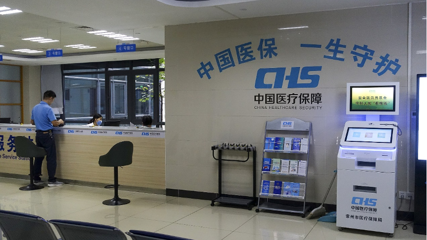 @13亿多参保人！职工医保个账将迎来“跨省共济”