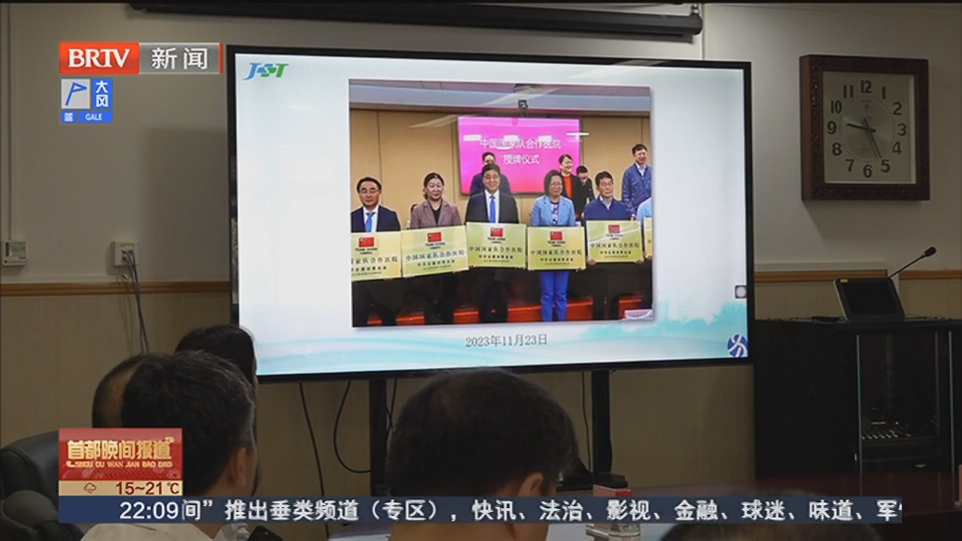 北京积水潭医院探索运动员医疗保障服务新模式