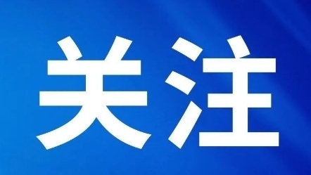 房山区政府与清华附中合作办学协议签约暨挂牌仪式举行 房山区政府与清华附中合作办学协议签约暨挂牌仪式举行