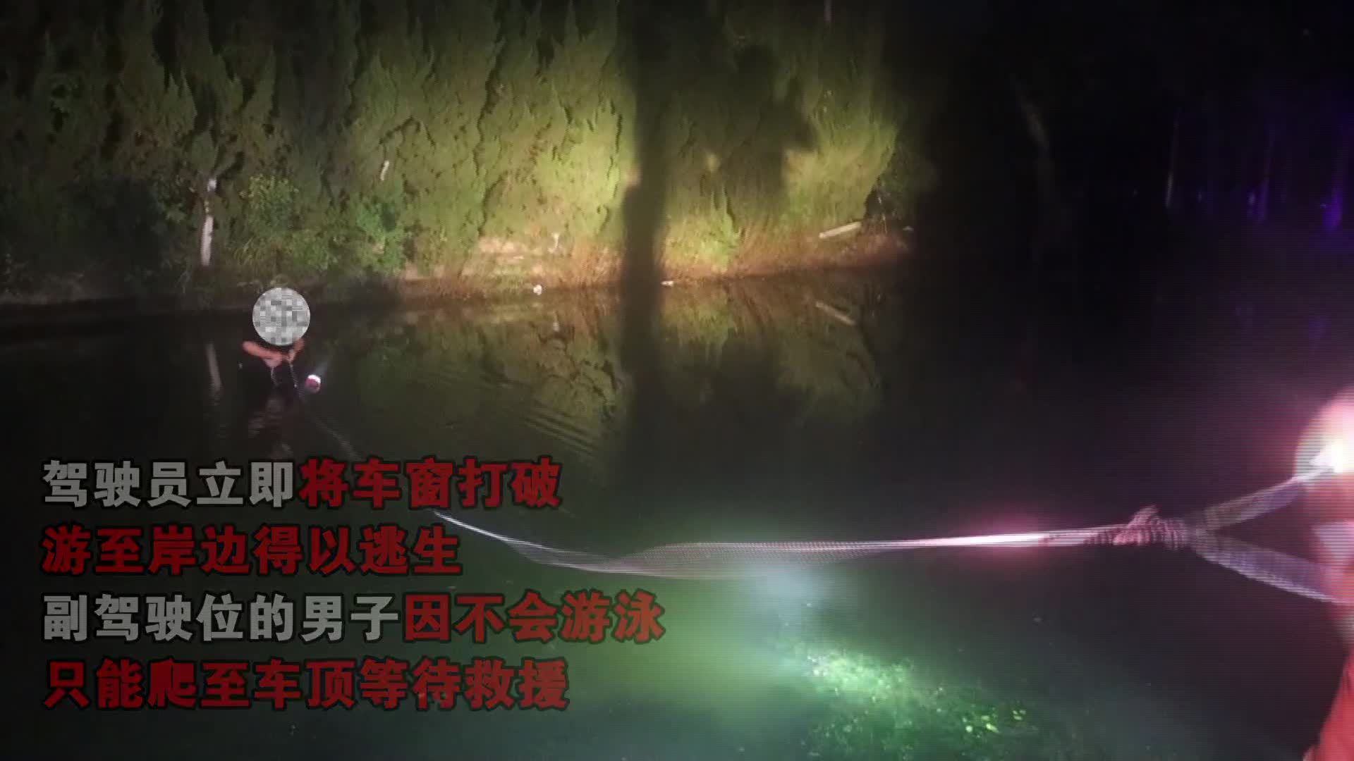 废劳驾驶人车坠河  消防队员紧急救援