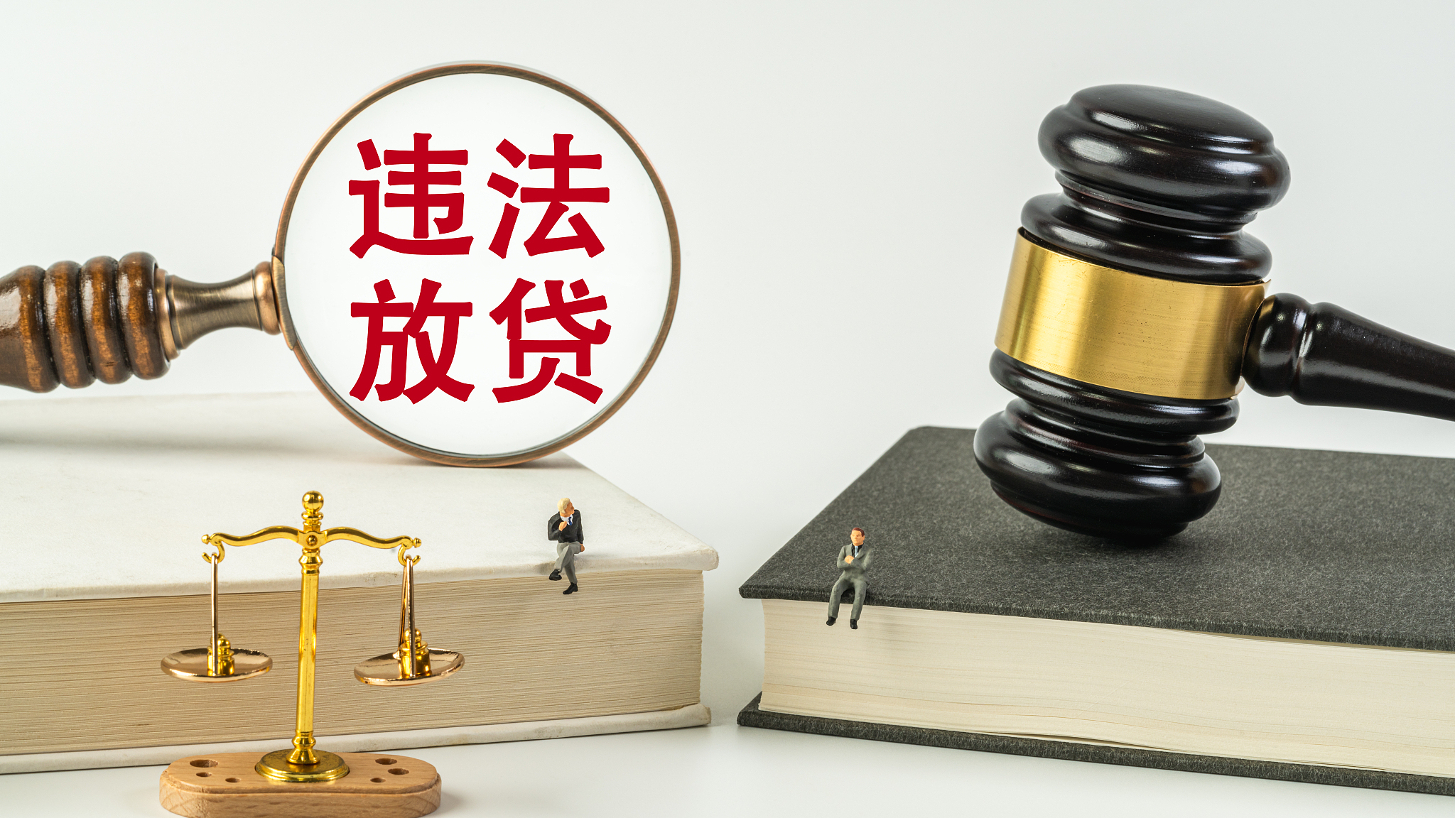 今日提示：警惕以物品租借和回收为名的高利贷陷阱！