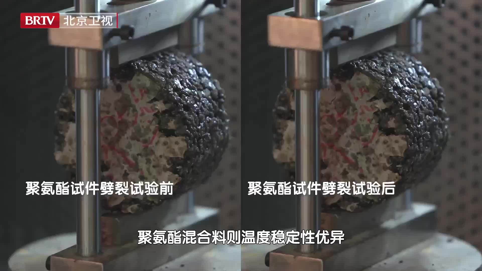 直观对比!聚氨酯材料vs传统沥青,差距一目了然 直观对比!聚氨酯材料vs传统沥青,差距一目了然