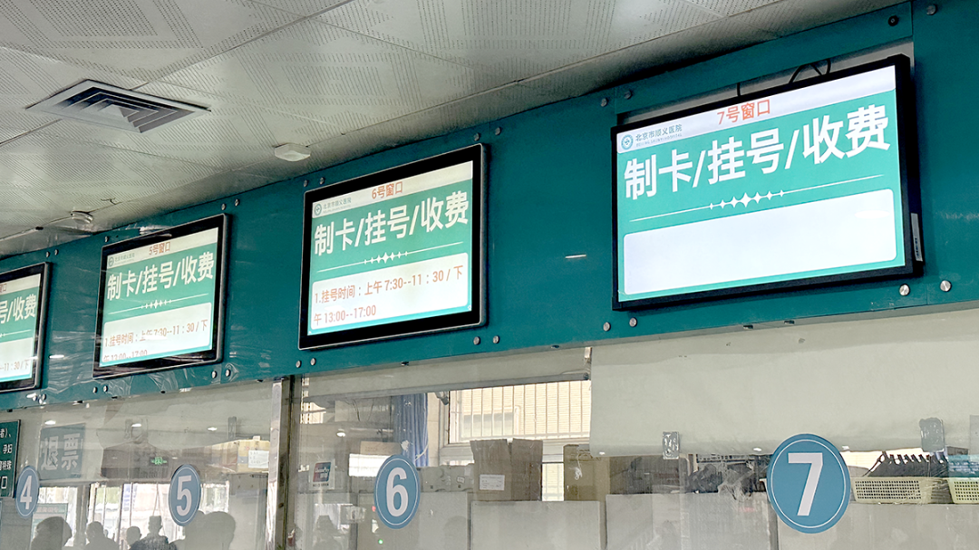 “制卡—挂号—收费”一窗办理，顺义区多家医院提升就医新体验