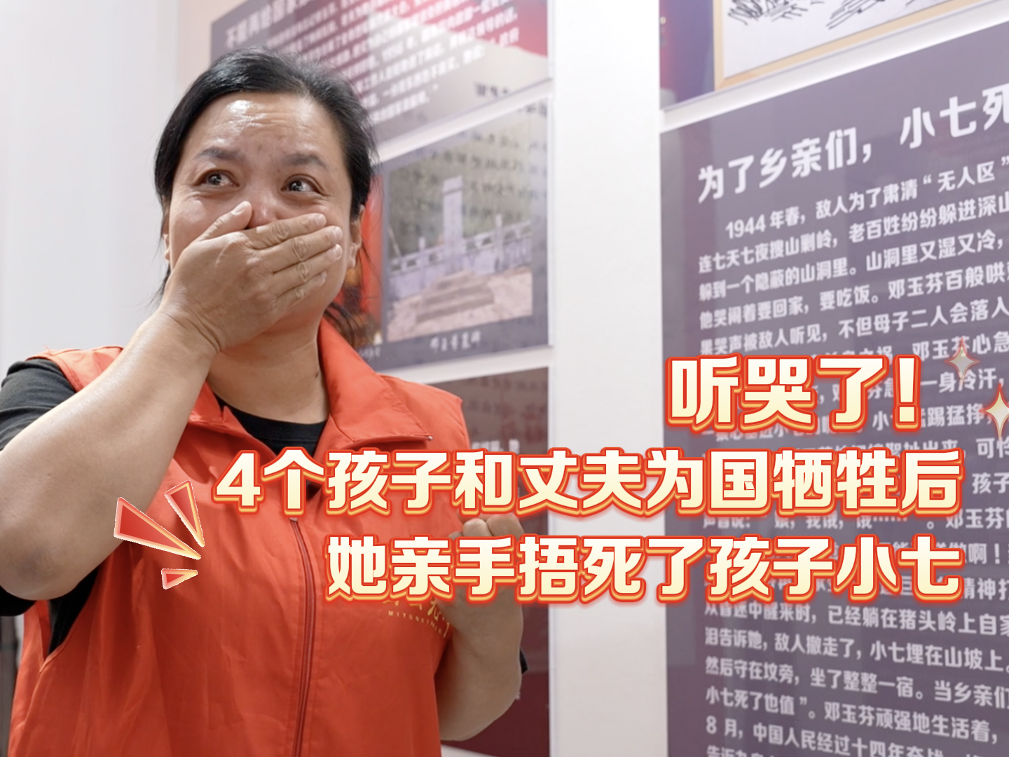 听哭了！4个孩子和丈夫为国牺牲后 她亲手捂死了孩子小七