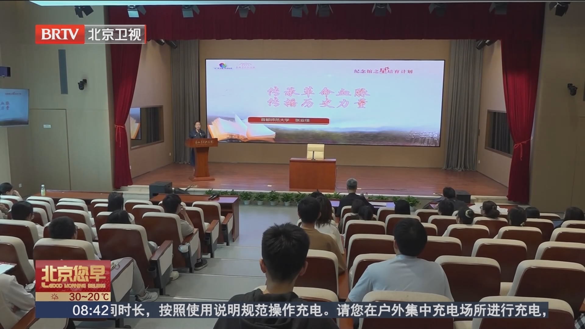2024年度“纪念馆之星”培育计划开启集中培训