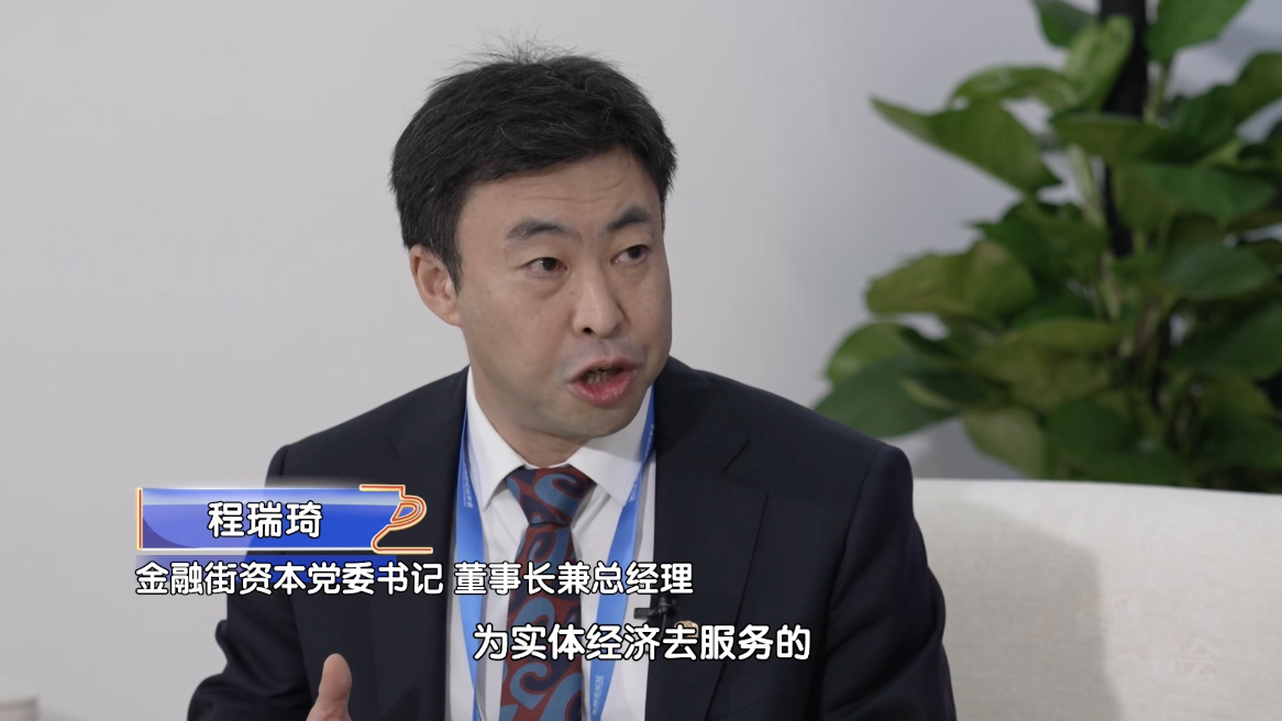 2024金融街论坛年会投资人说 要想资本有耐心 要跟时间做朋友 2024金融街论坛年会投资人说 要想资本有耐心 要跟时间做朋友