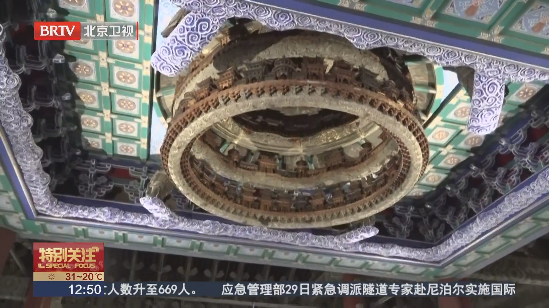 10条“最美漫步道”解锁新玩法 沉浸式读懂中轴线文脉