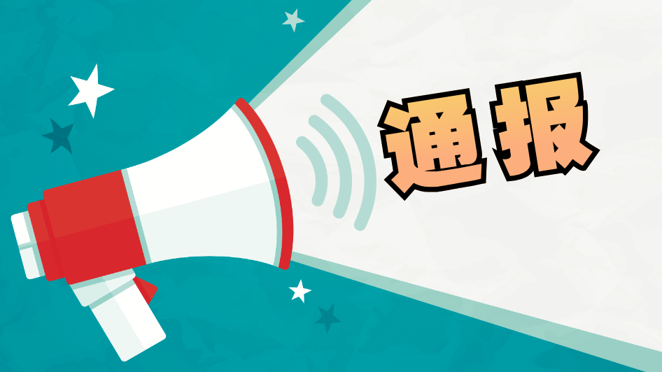 致39死9伤!江西新余佳乐苑小区特别重大火灾事故调查报告公布 致39死9伤!江西新余佳乐苑小区特别重大火灾事故调查报告公布