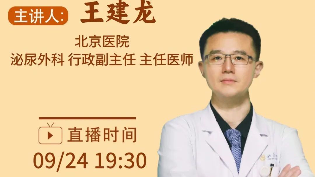 直播!不花钱的“止疼药”养好膝关节!肾结石报告准备好,来问专家~ 直播!不花钱的“止疼药”养好膝关节!肾结石报告准备好,来问专家~