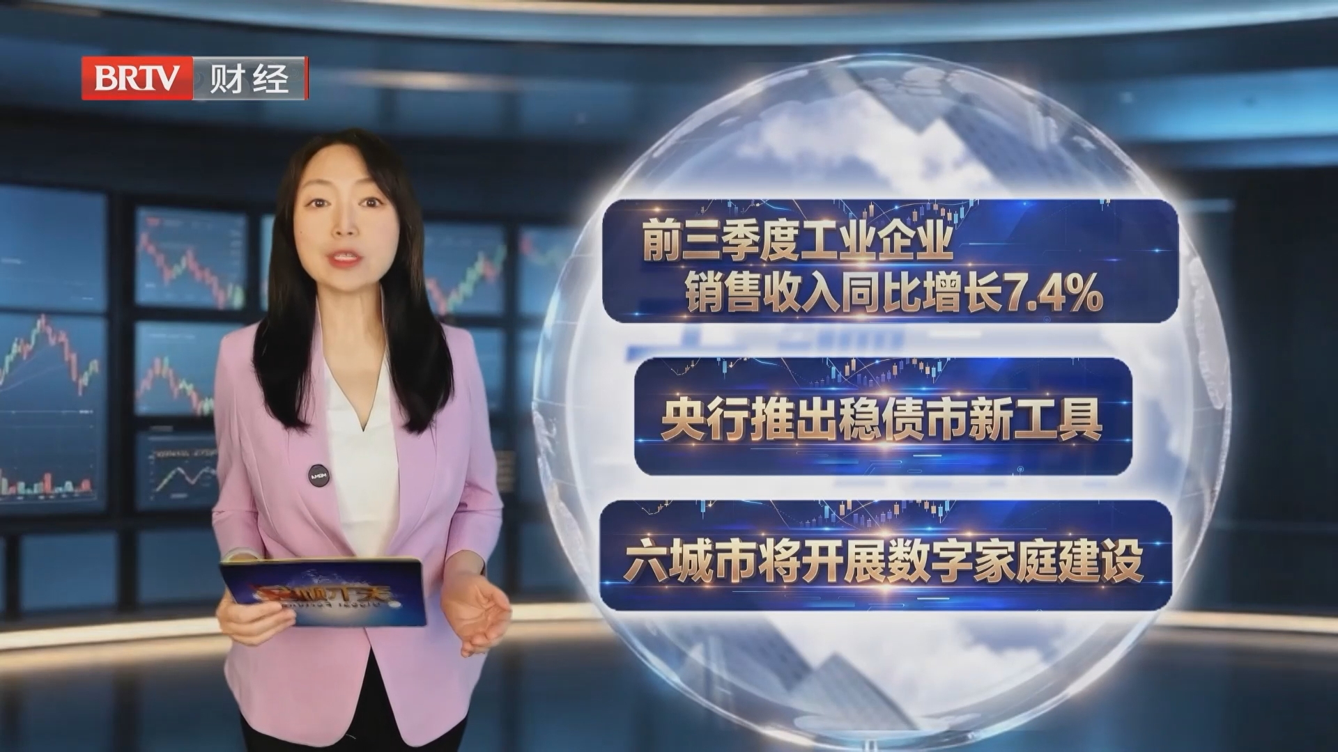 前三季度工业企业销售收入同比增长7.4%