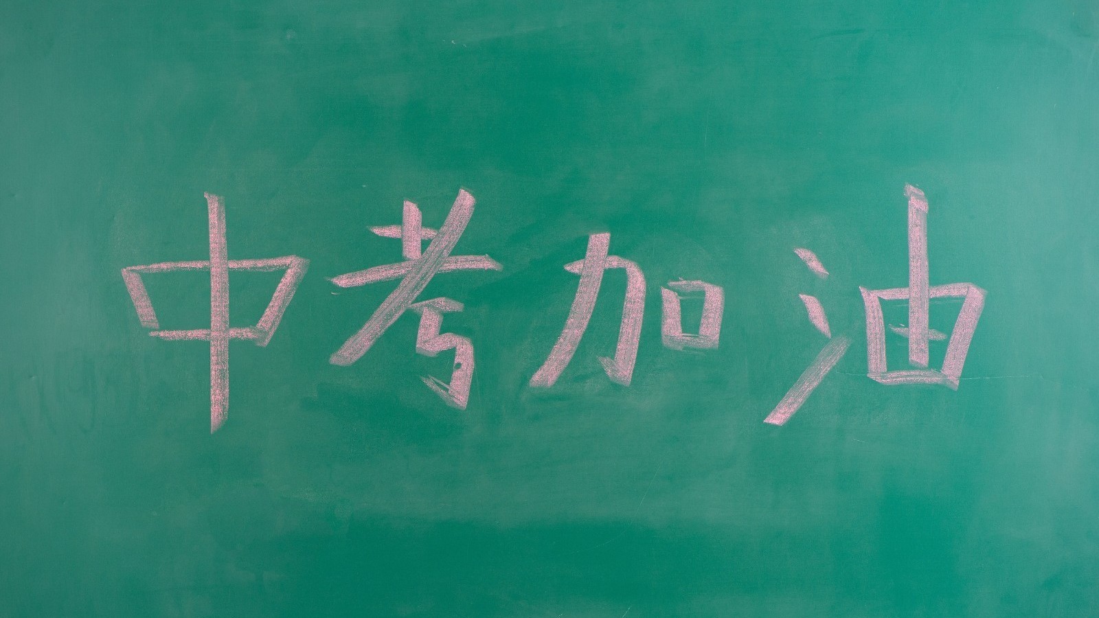 北京中考第一天 民警来给考生送祝福