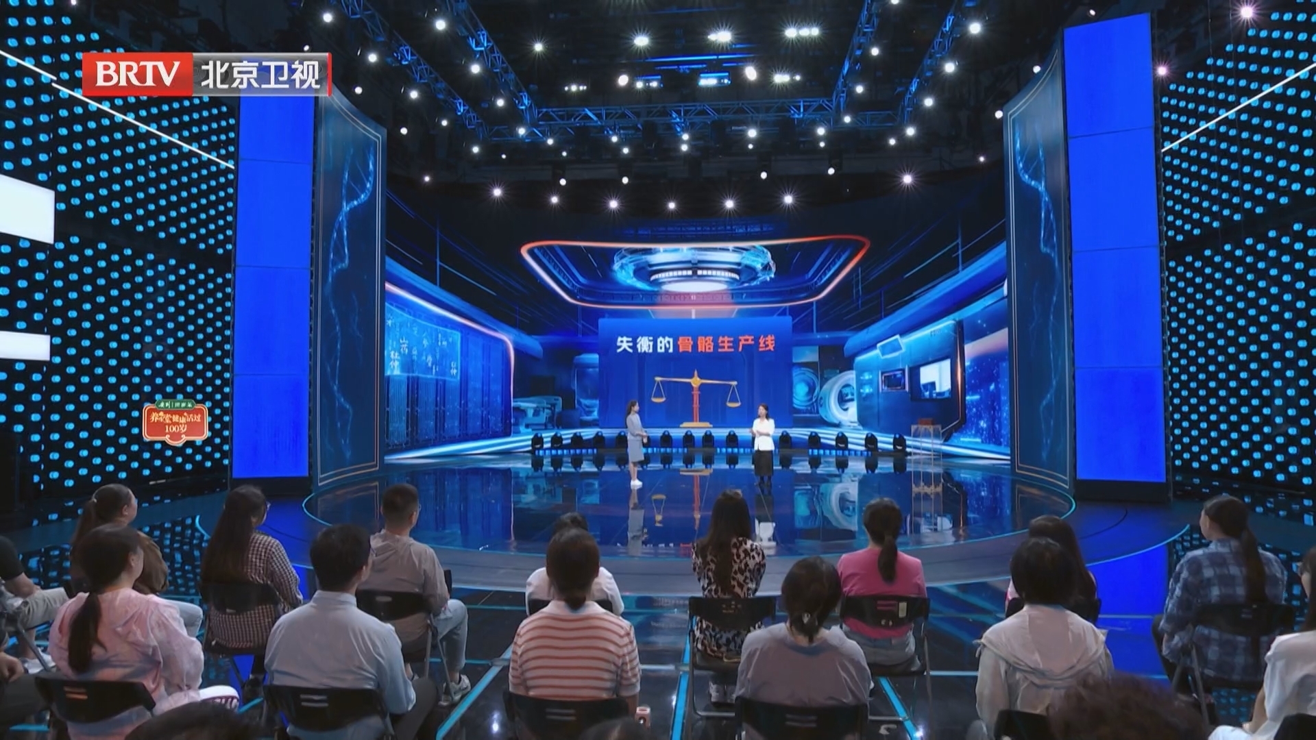 《养生堂》20250831健康活过100岁 破解骨骼抗衰密码 《养生堂》20250831健康活过100岁 破解骨骼抗衰密码