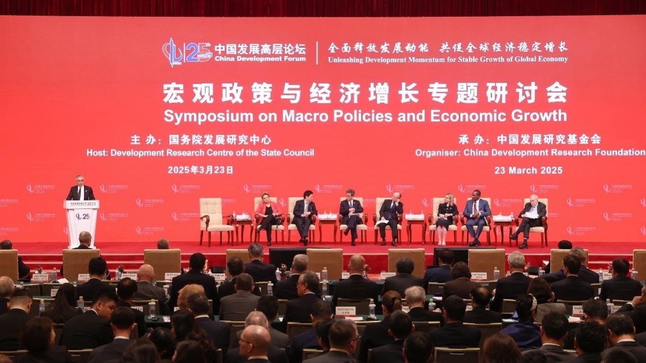 中国发展高层论坛与会嘉宾热议｜看好中国，与中国经济共成长