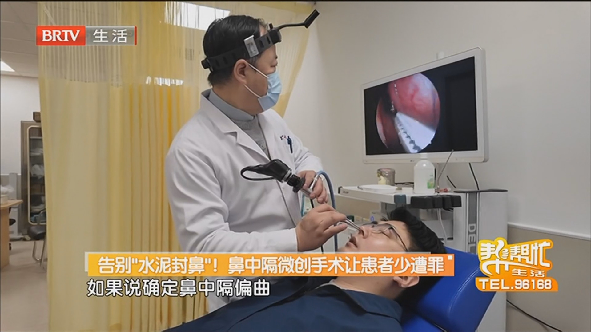 告别“水泥封鼻”！鼻中隔微创手术让患者少遭罪