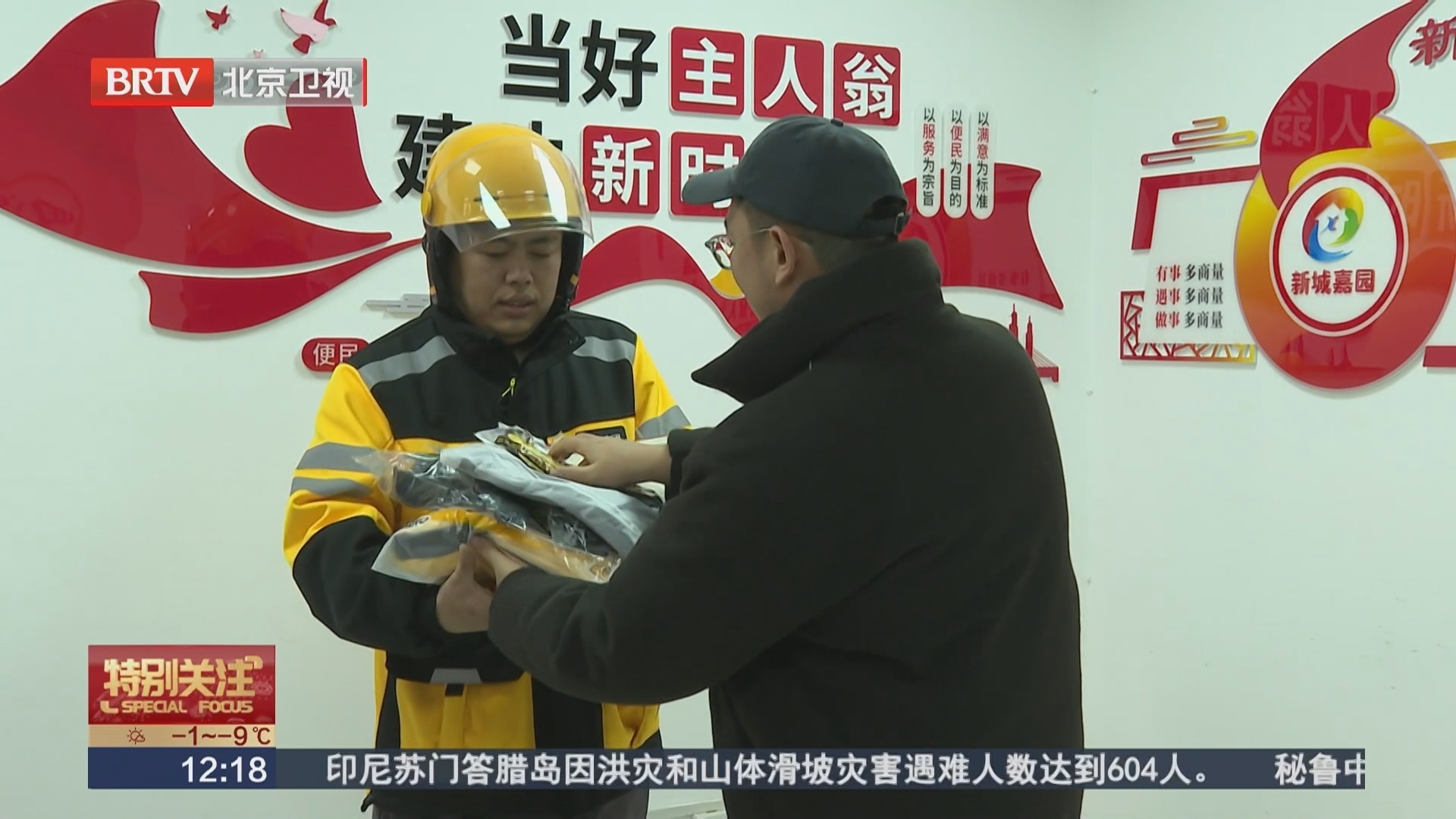 全网点赞 闻到燃气泄漏 外卖小哥“教科书式”操作救了一栋楼