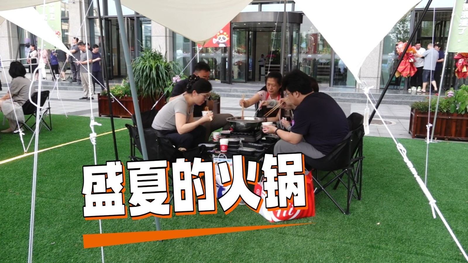 下班吃饭好去处 热辣的火锅清凉的夏夜等你来