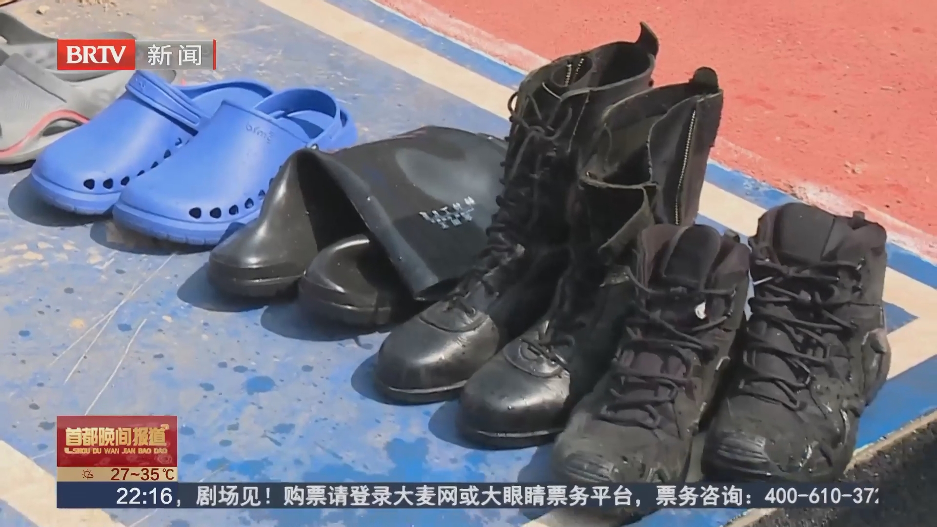 雨天积水 穿哪种鞋更安全？