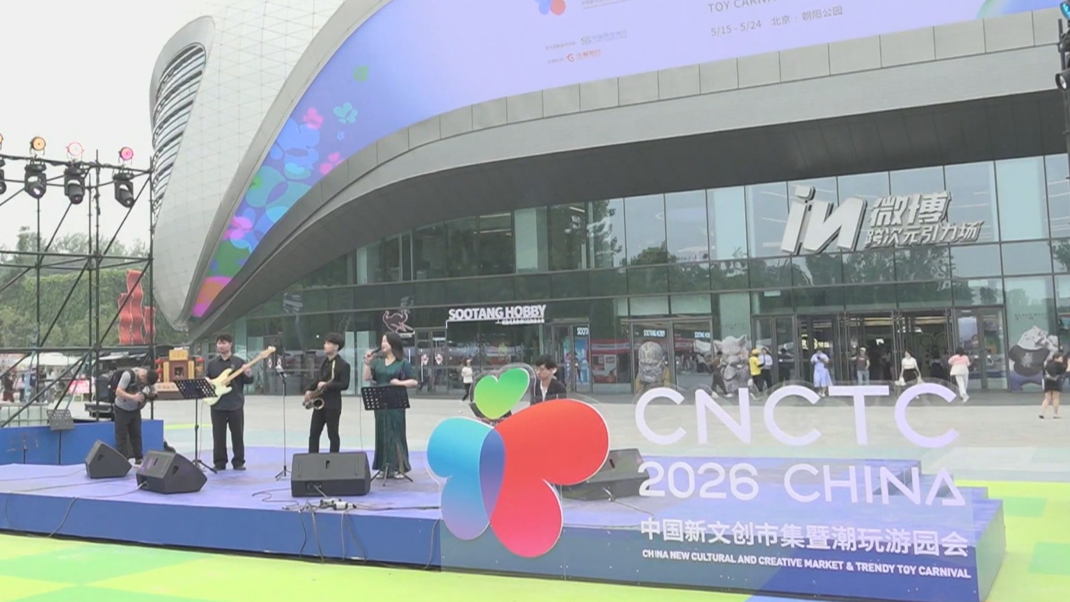 首届中国新文创市集:在文化里相遇 在潮流里尽兴 首届中国新文创市集:在文化里相遇 在潮流里尽兴