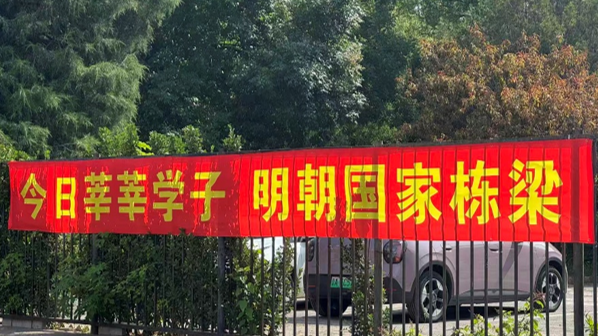 高考最后一日 “名场面”,“花式”收官好哭又好笑 高考最后一日 “名场面”,“花式”收官好哭又好笑