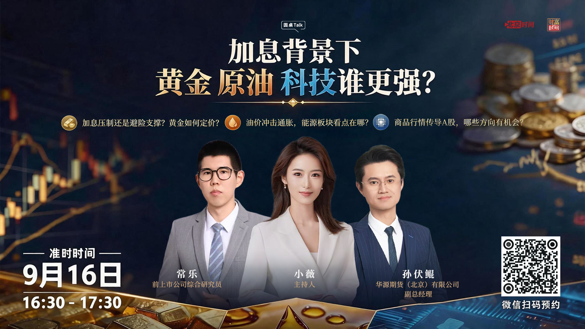 稀缺为王 大宗商品怎么配？