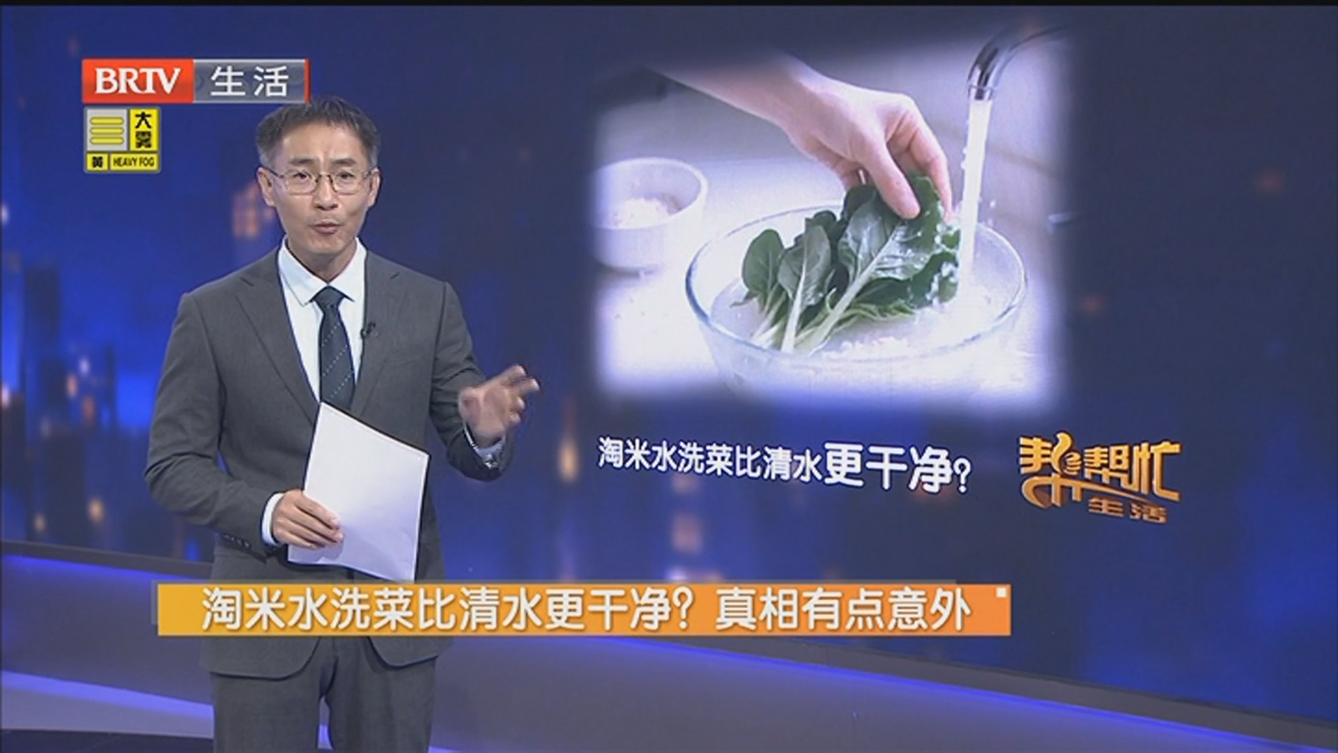 淘米水洗菜比清水更干净？真相有点意外