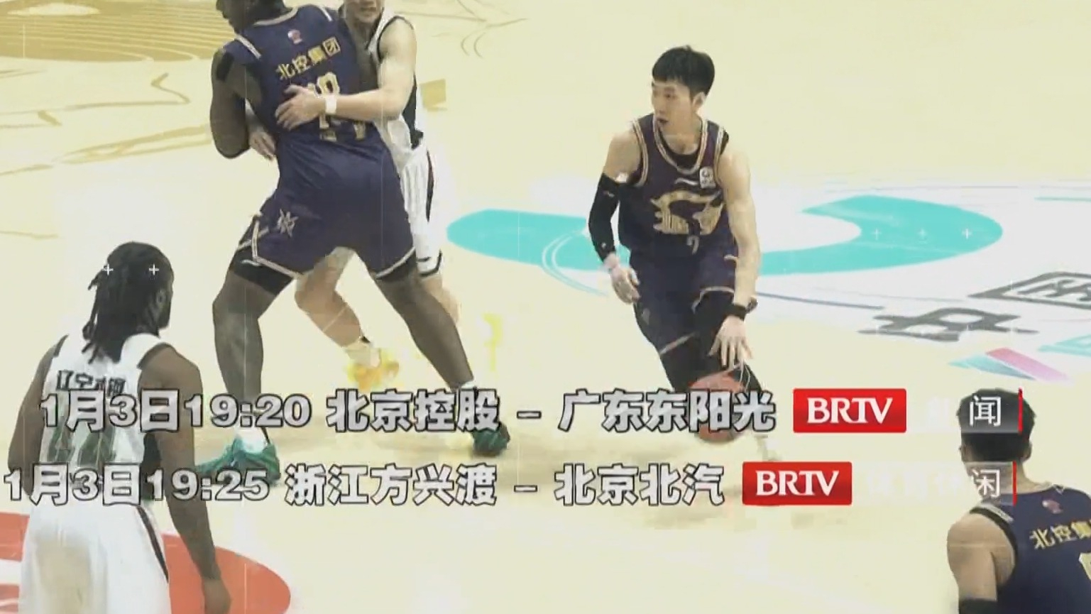 CBA常规赛第10轮1月3日晚BRTV新闻频道现场直播 CBA常规赛第10轮1月3日晚BRTV新闻频道现场直播