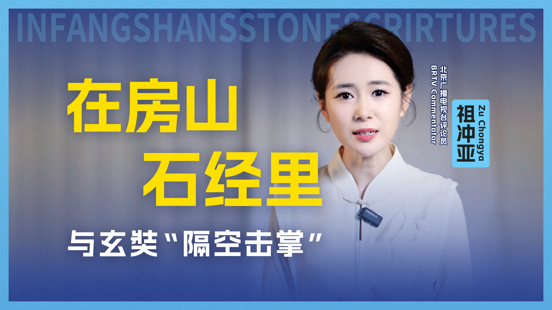 北京云居寺竟藏着最早的心经