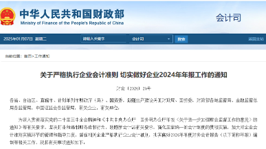 四部门：企业不得通过随意调整收入确认方法提早、推迟确认或平滑收入
