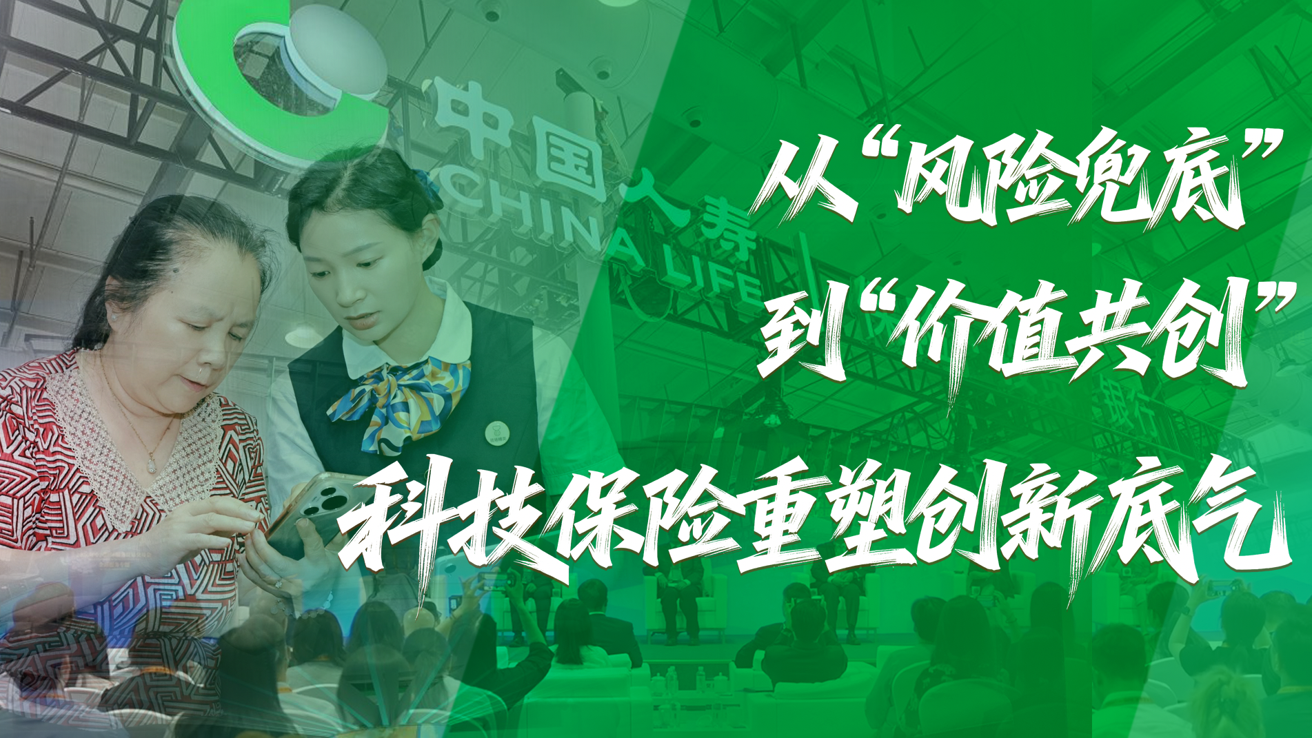 从“风险兜底”到“价值共创”科技保险重塑创新底气 从“风险兜底”到“价值共创”科技保险重塑创新底气