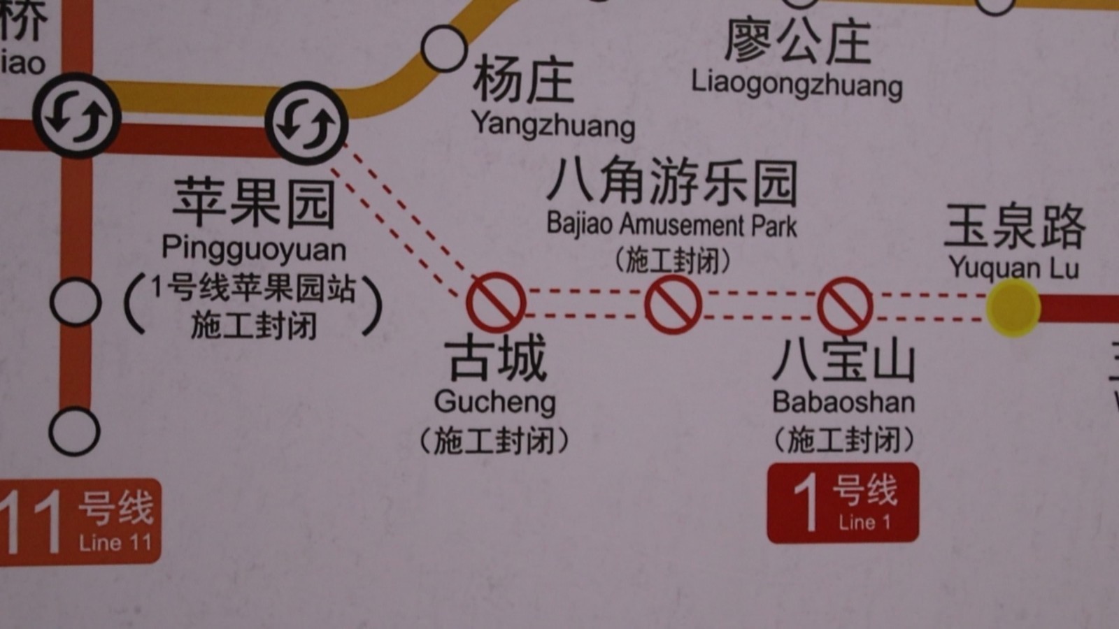 1号线已有4站封闭改造 通勤党别慌!北京地铁出大招疏解大客流 1号线已有4站封闭改造 通勤党别慌!北京地铁出大招疏解大客流