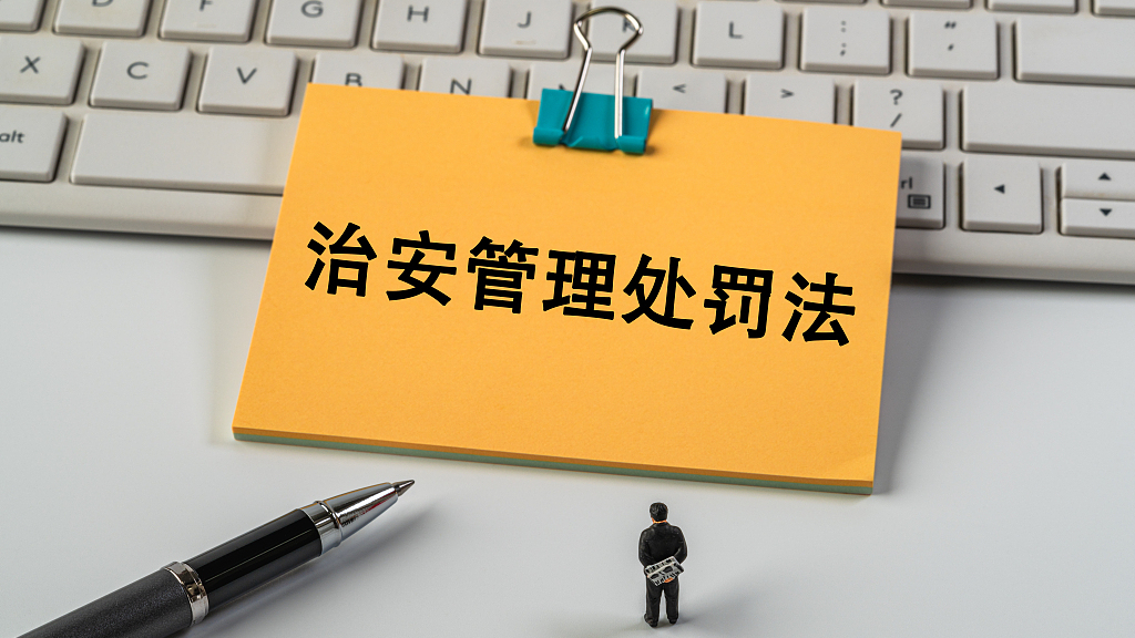 “被打还手即互殴”成为历史!新治安管理处罚法来了 “被打还手即互殴”成为历史!新治安管理处罚法来了