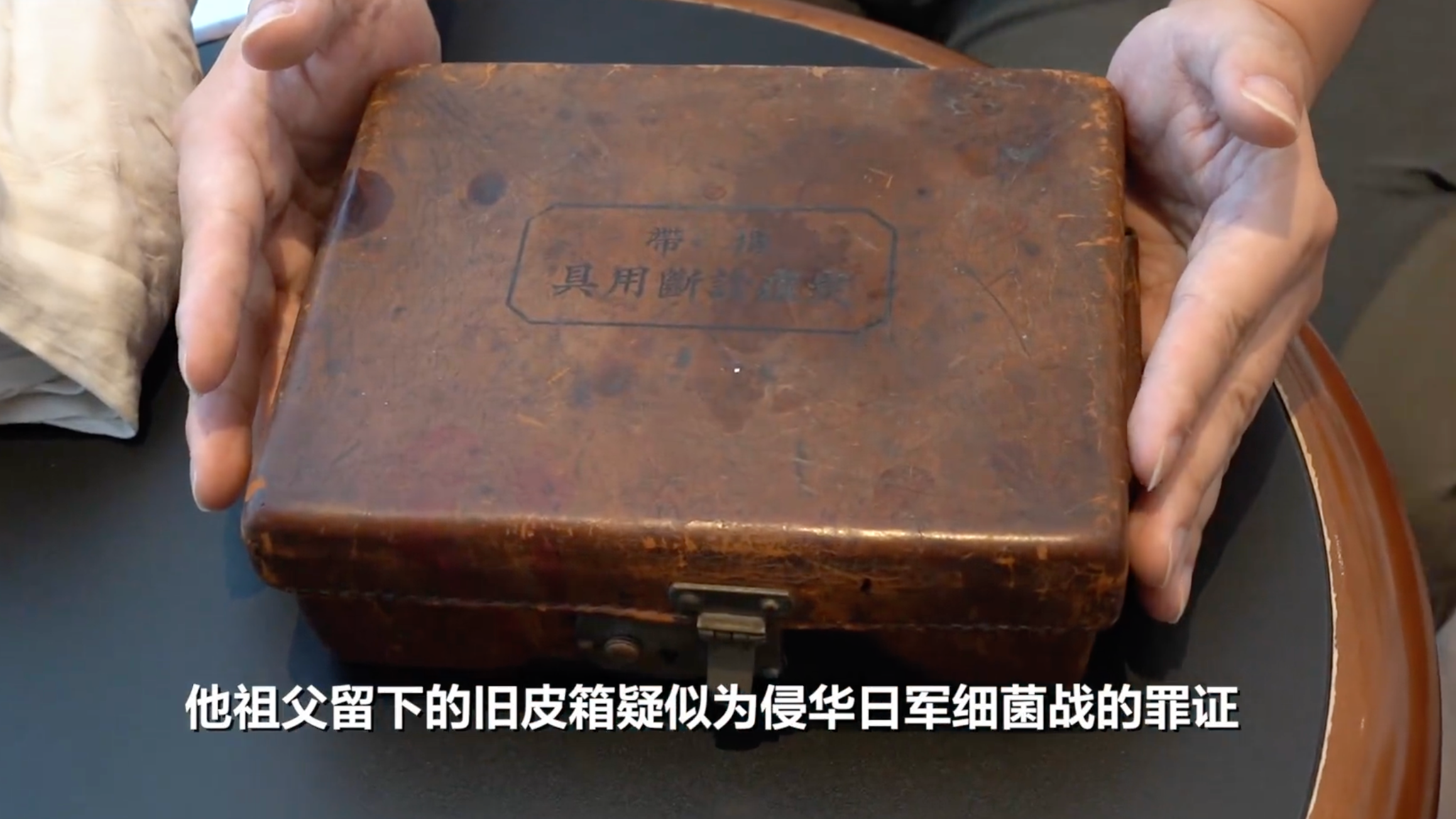 北京市民家中发现侵华日军细菌战罪证:内印炭疽检测等名称 北京市民家中发现侵华日军细菌战罪证:内印炭疽检测等名称