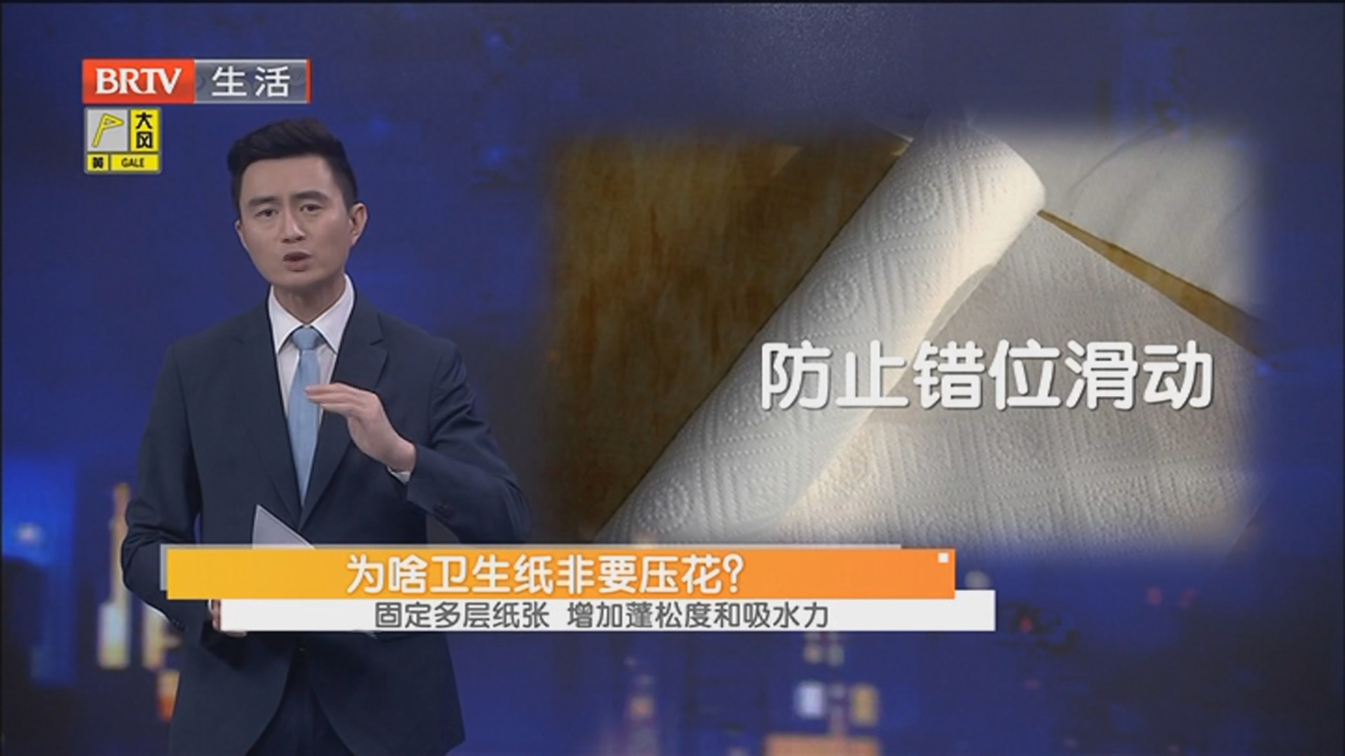 《生活帮帮忙》20260426 《生活帮帮忙》20260426