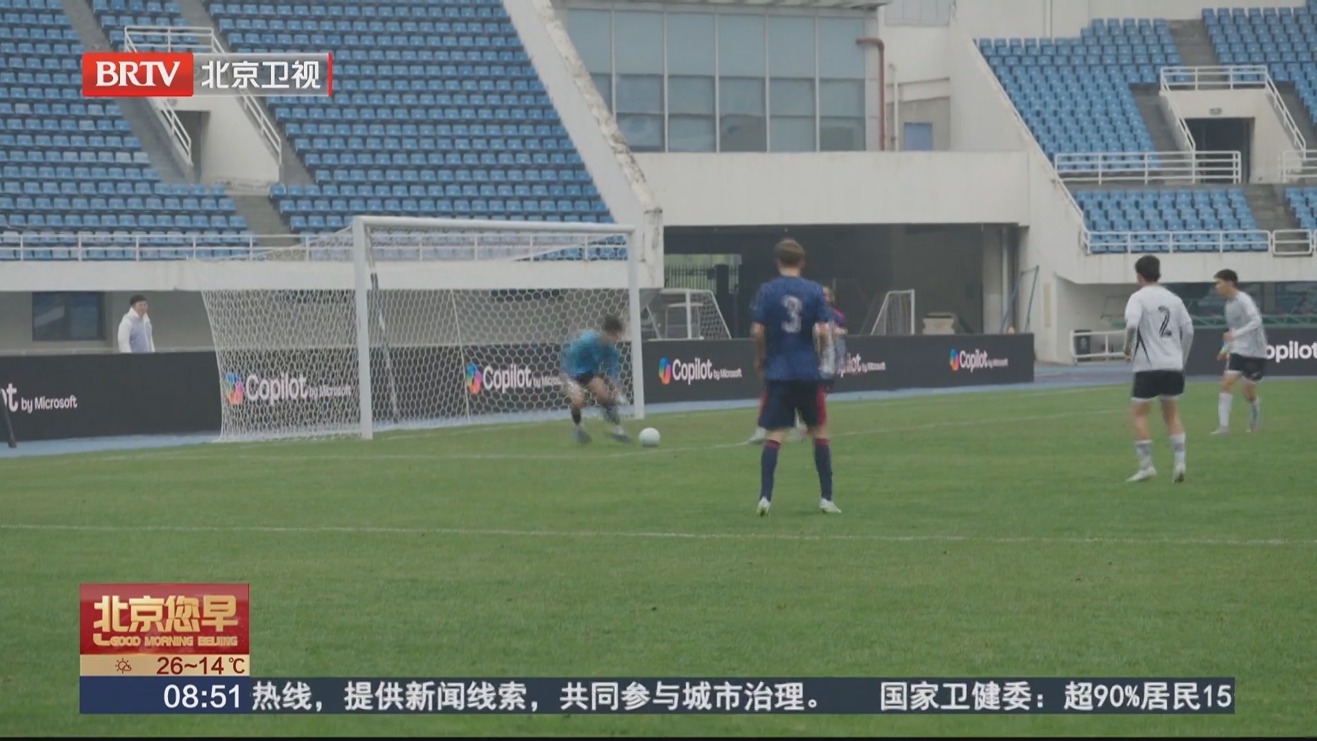 英超青训登陆北京 三支俱乐部球队与五支中方球队同场竞技