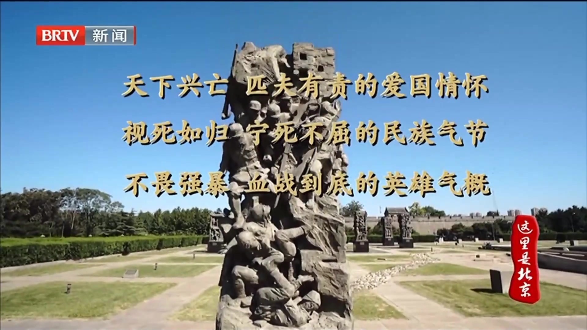 【媒体撷英】解码七七·抗日烽火